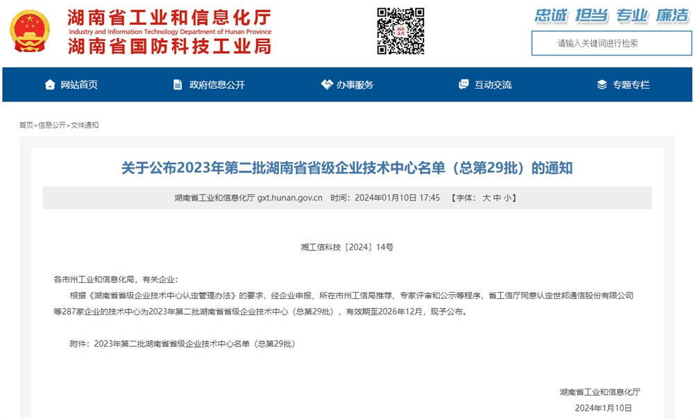 男阳茎进女阳道视频大全-日本熟妇人妻另类无码-亚洲综合色一区二区三区另类-久久亚洲美女久久久久-免费视频一区二区性色获评“湖南省省级企业技术中心”